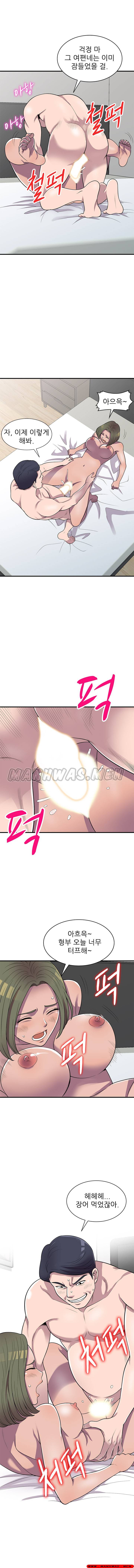 Stealing Taste Raw Chapter 24 Page 27