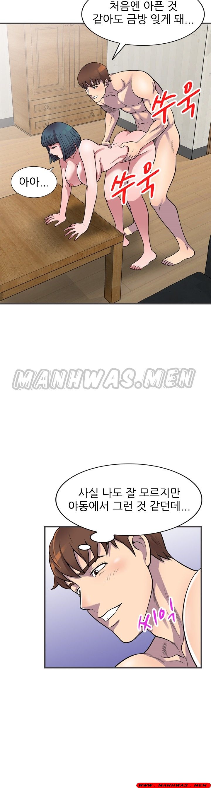 Stealing Taste Raw Chapter 24 Page 7
