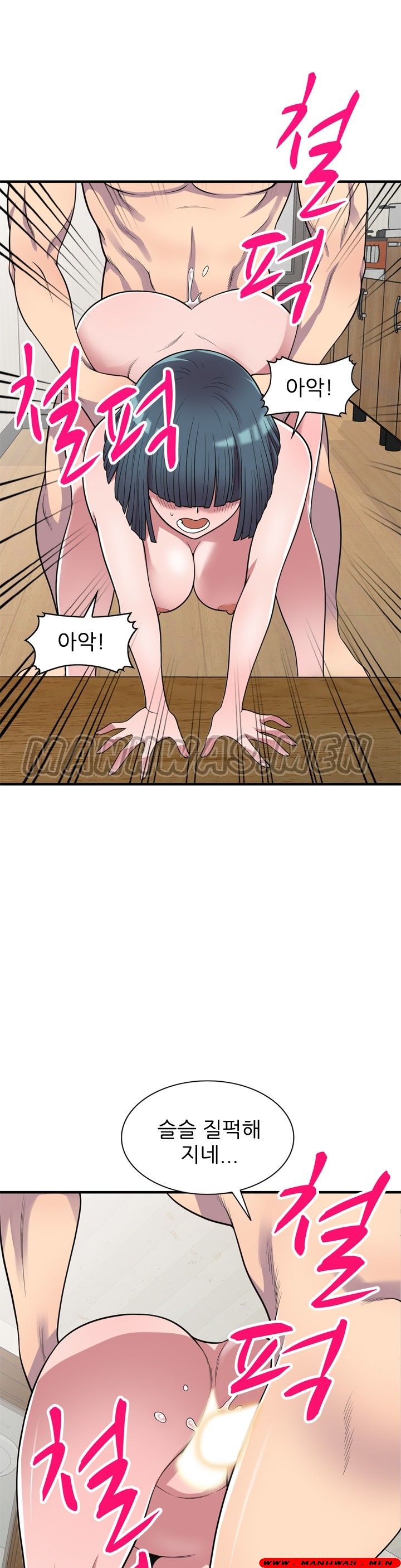 Stealing Taste Raw Chapter 24 Page 8