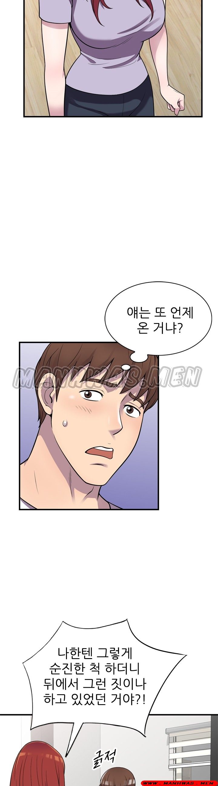 Stealing Taste Raw Chapter 25 Page 12