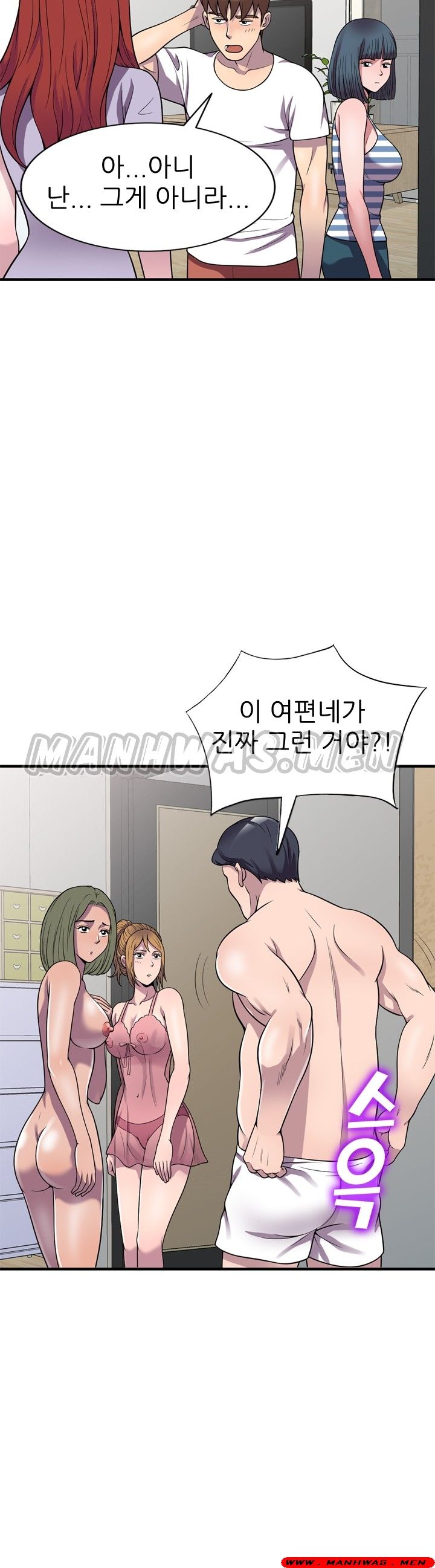 Stealing Taste Raw Chapter 25 Page 13