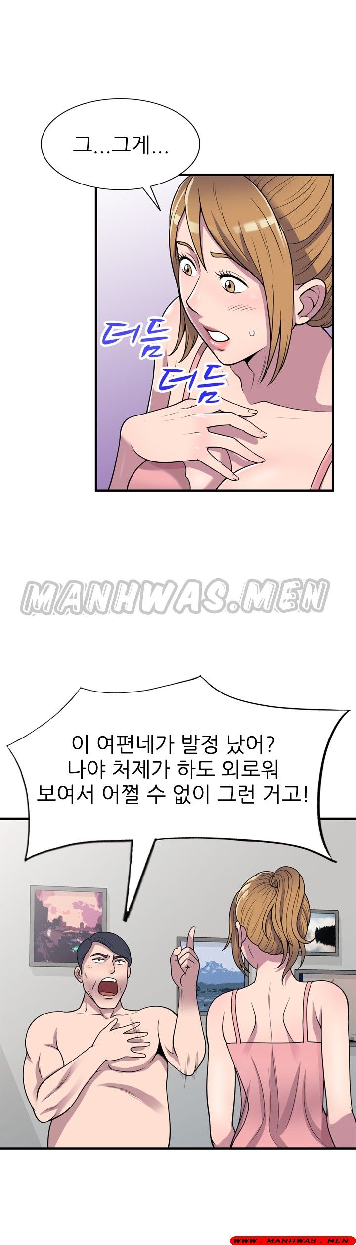 Stealing Taste Raw Chapter 25 Page 14