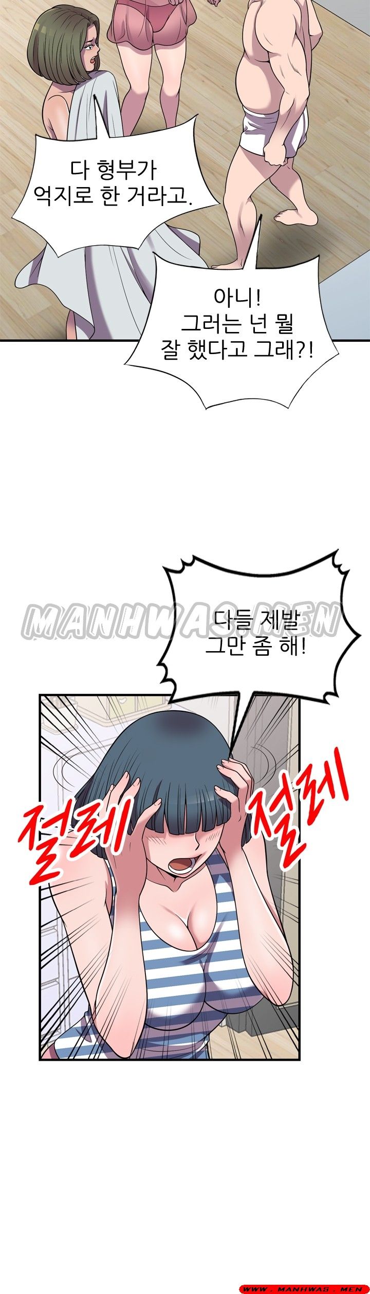 Stealing Taste Raw Chapter 25 Page 16