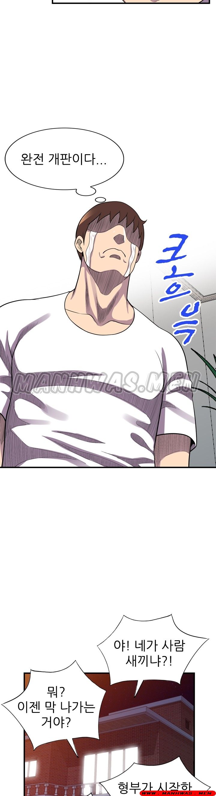 Stealing Taste Raw Chapter 25 Page 18