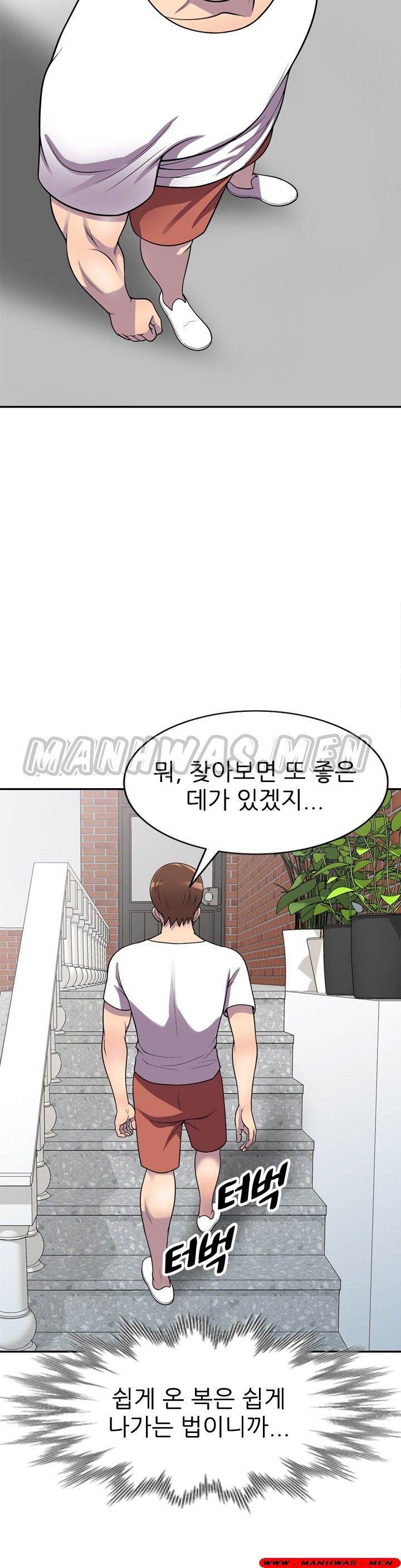 Stealing Taste Raw Chapter 25 Page 25