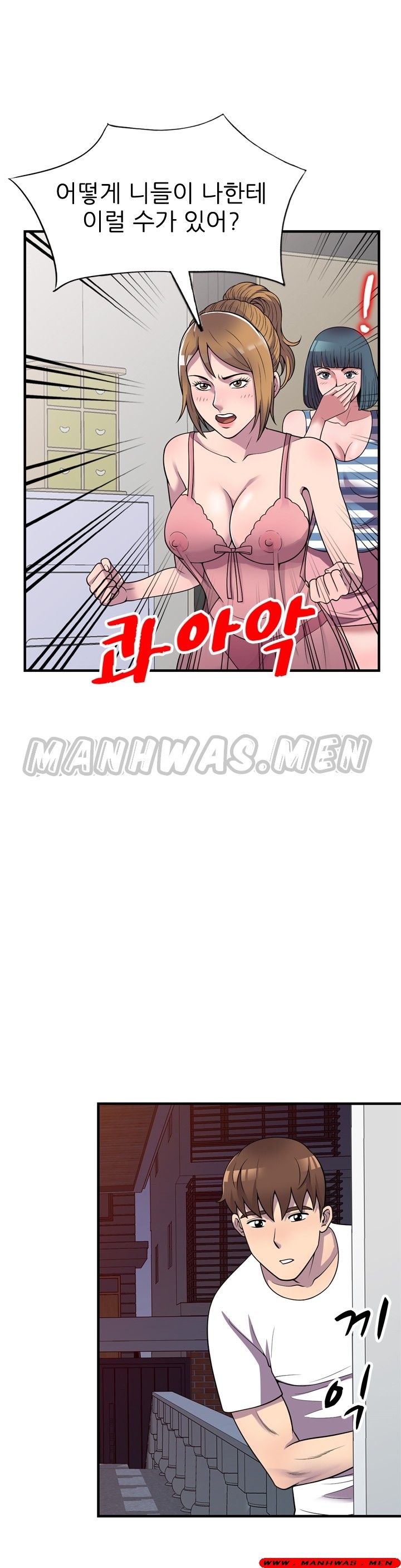 Stealing Taste Raw Chapter 25 Page 5