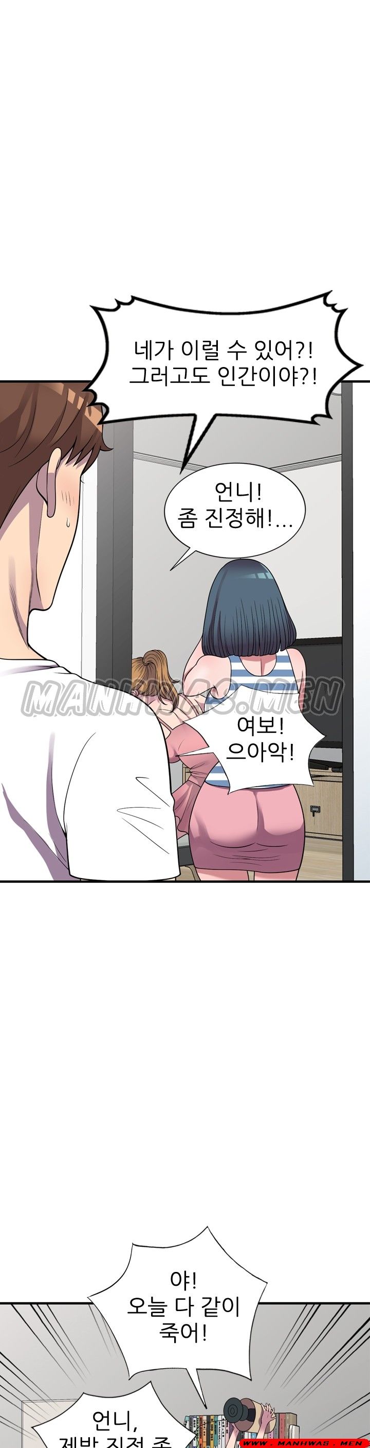 Stealing Taste Raw Chapter 25 Page 6