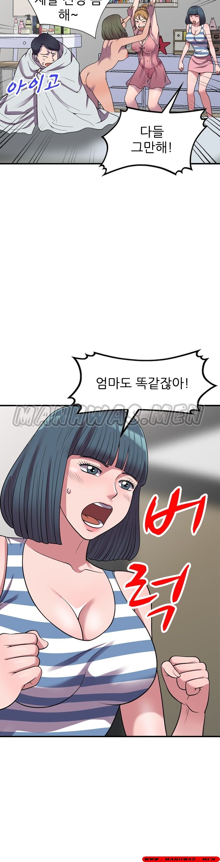 Stealing Taste Raw Chapter 25 Page 7