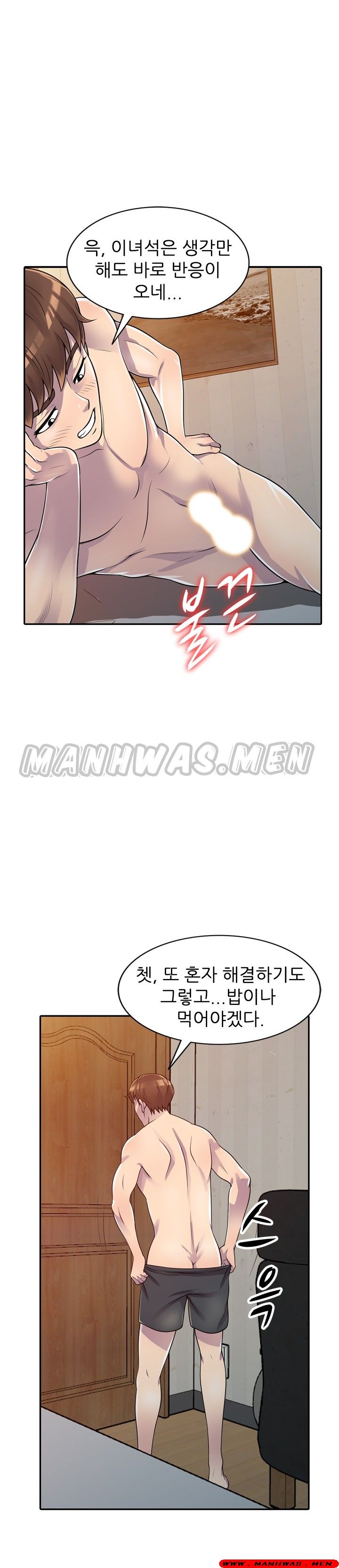 Stealing Taste Raw Chapter 3 Page 1