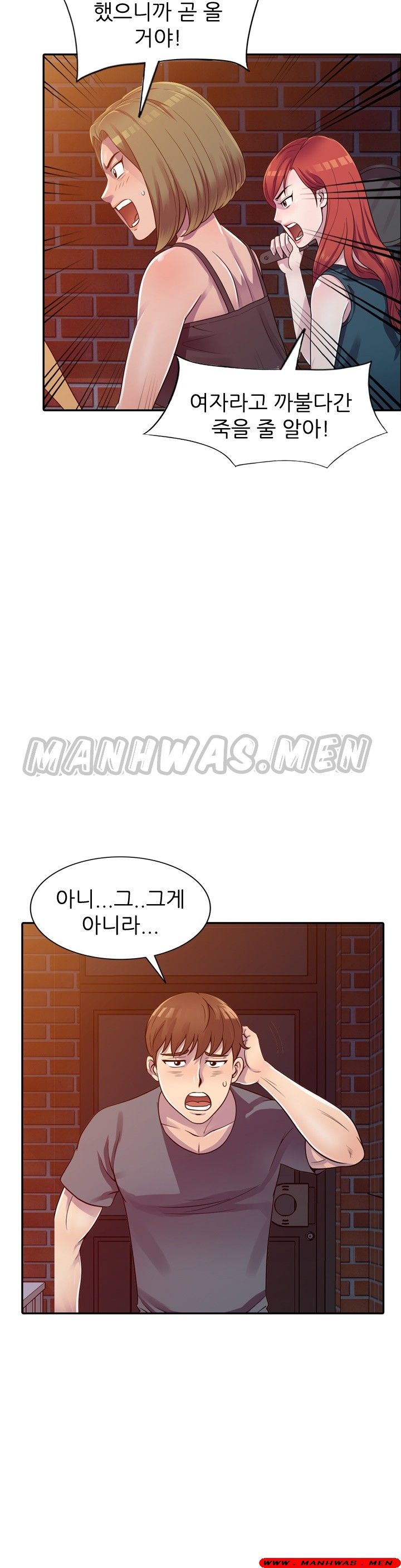 Stealing Taste Raw Chapter 3 Page 12