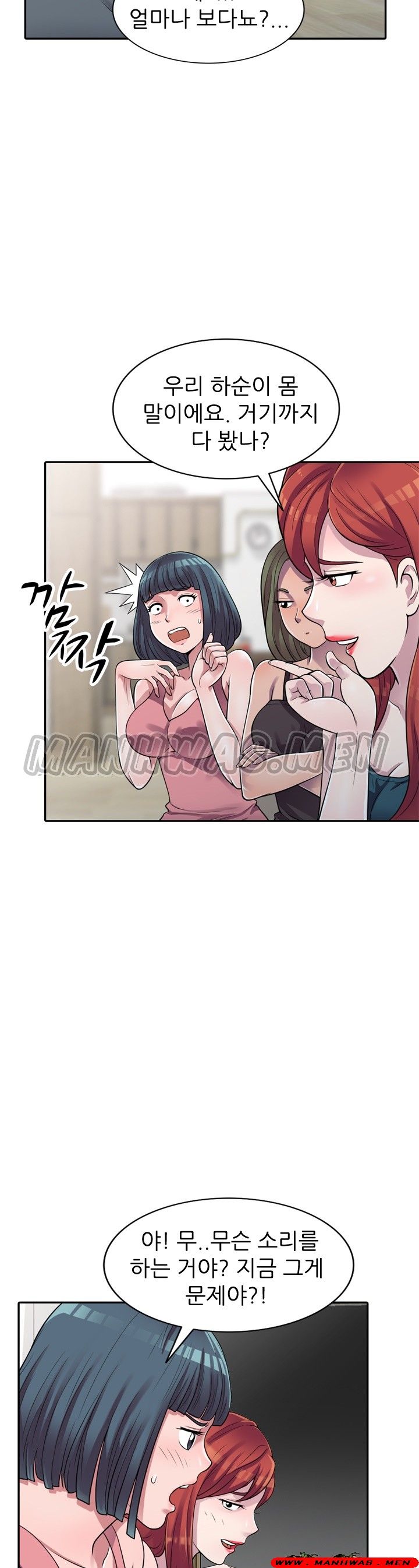 Stealing Taste Raw Chapter 3 Page 17