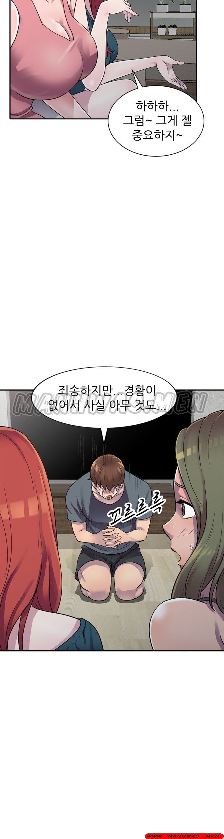 Stealing Taste Raw Chapter 3 Page 18