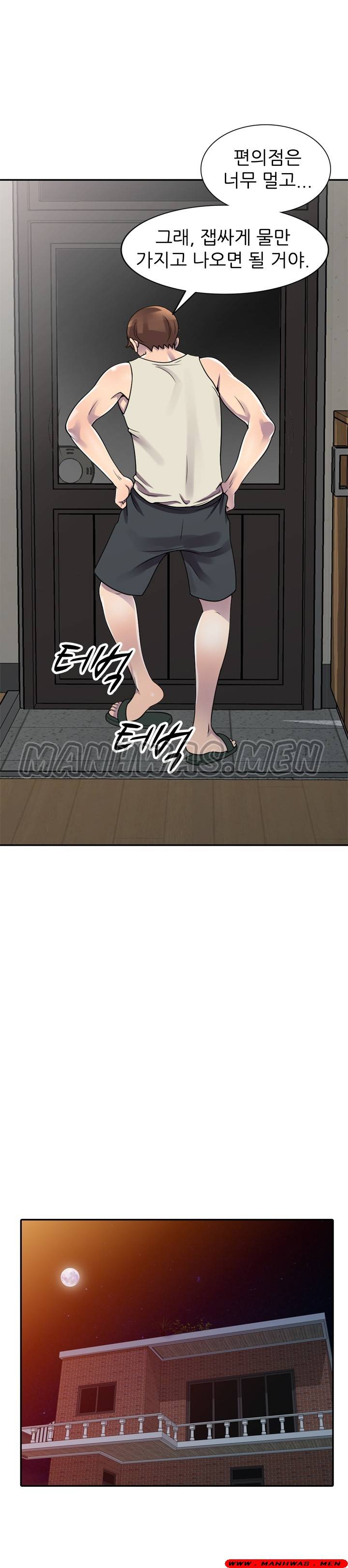 Stealing Taste Raw Chapter 3 Page 26
