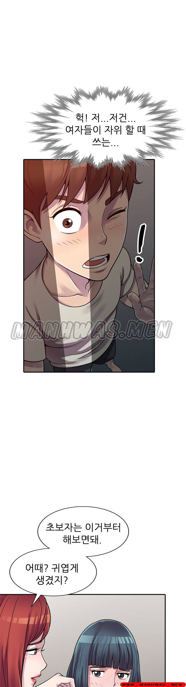 Stealing Taste Raw Chapter 3 Page 31