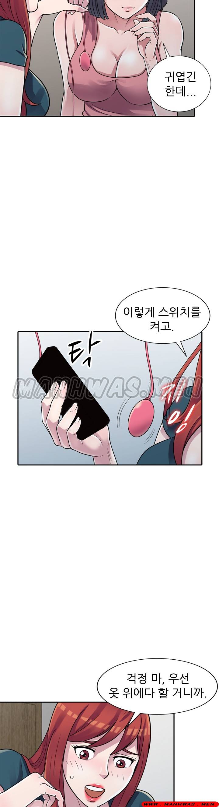 Stealing Taste Raw Chapter 3 Page 32