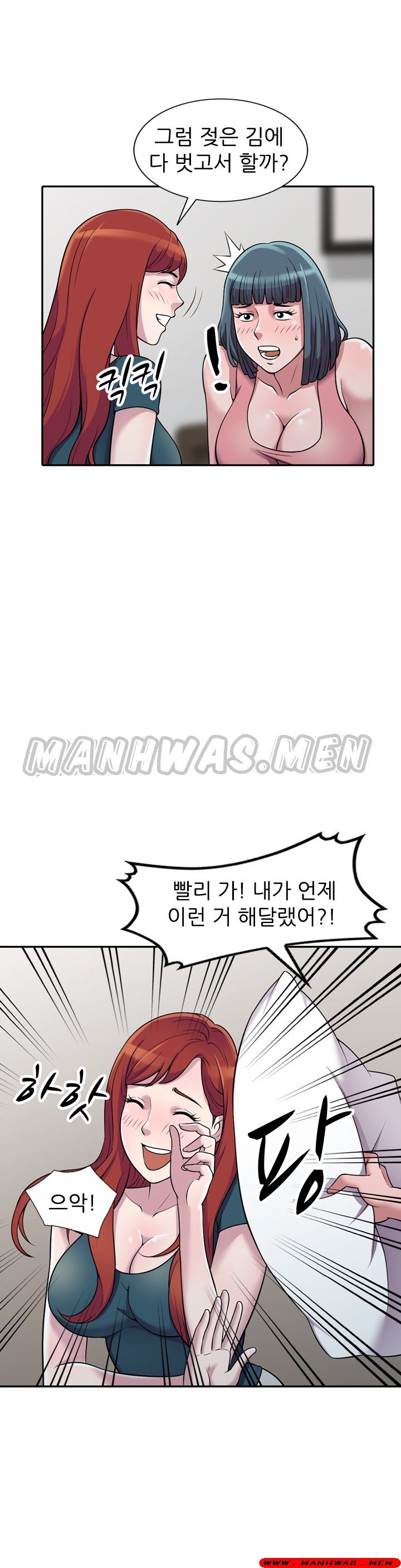 Stealing Taste Raw Chapter 4 Page 12
