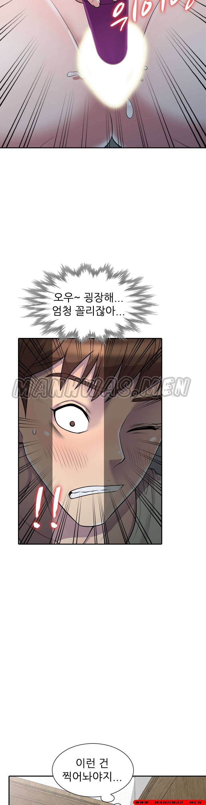Stealing Taste Raw Chapter 4 Page 23
