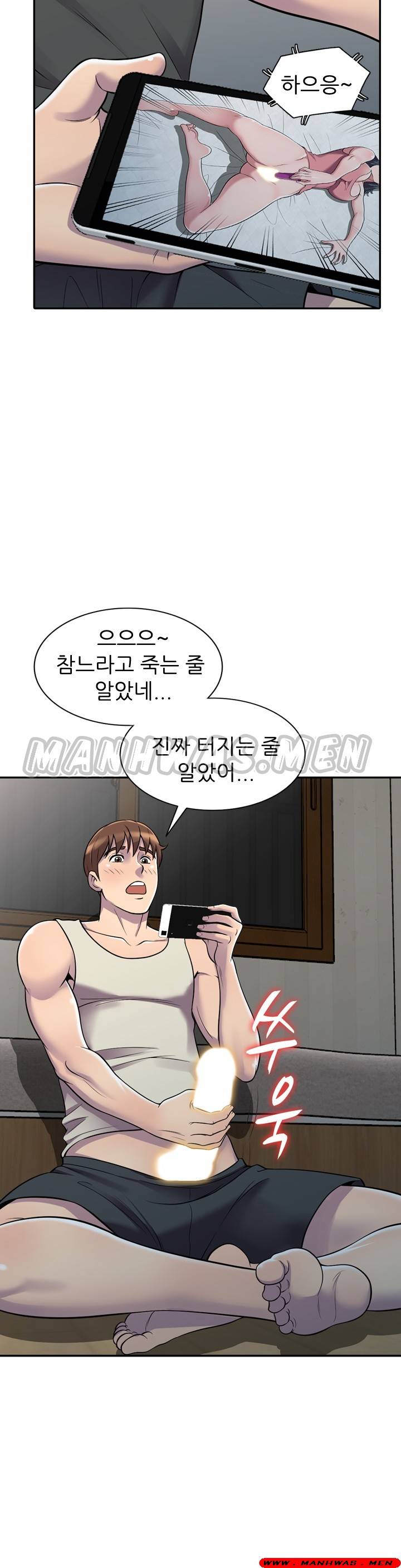 Stealing Taste Raw Chapter 4 Page 33