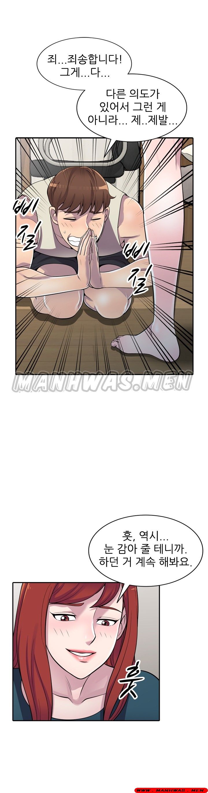 Stealing Taste Raw Chapter 5 Page 10