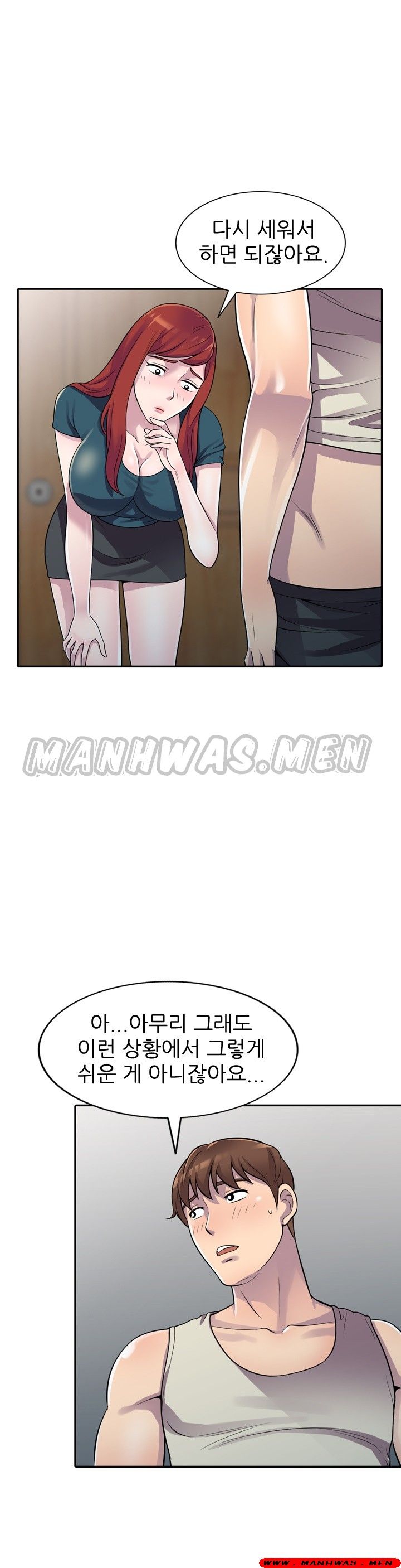 Stealing Taste Raw Chapter 5 Page 13