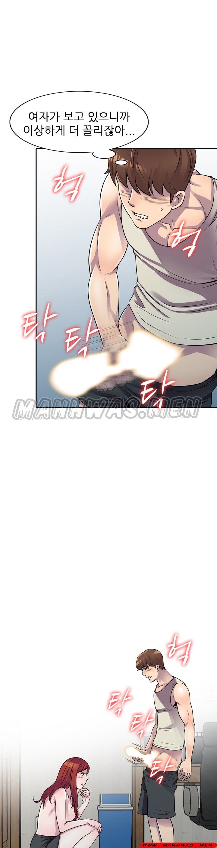 Stealing Taste Raw Chapter 5 Page 19