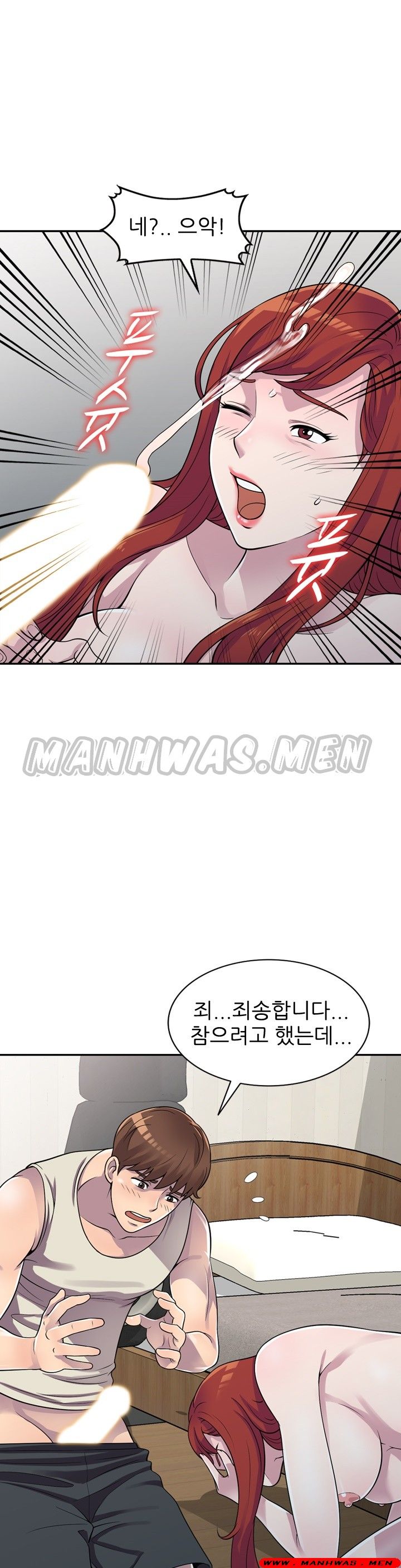 Stealing Taste Raw Chapter 5 Page 25