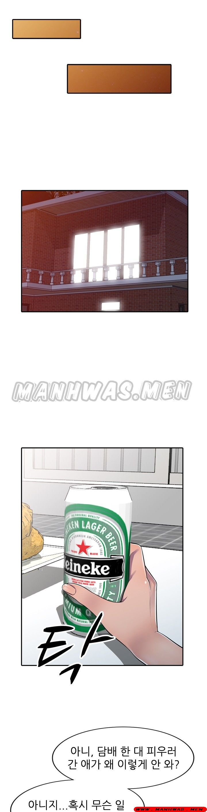 Stealing Taste Raw Chapter 5 Page 32