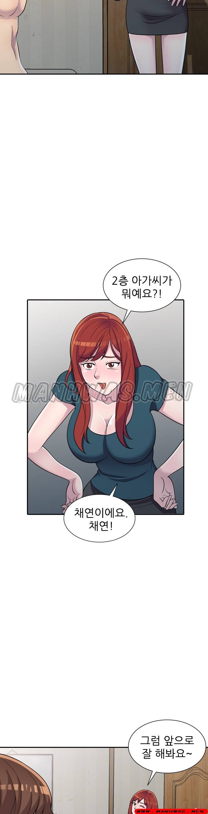Stealing Taste Raw Chapter 6 Page 26