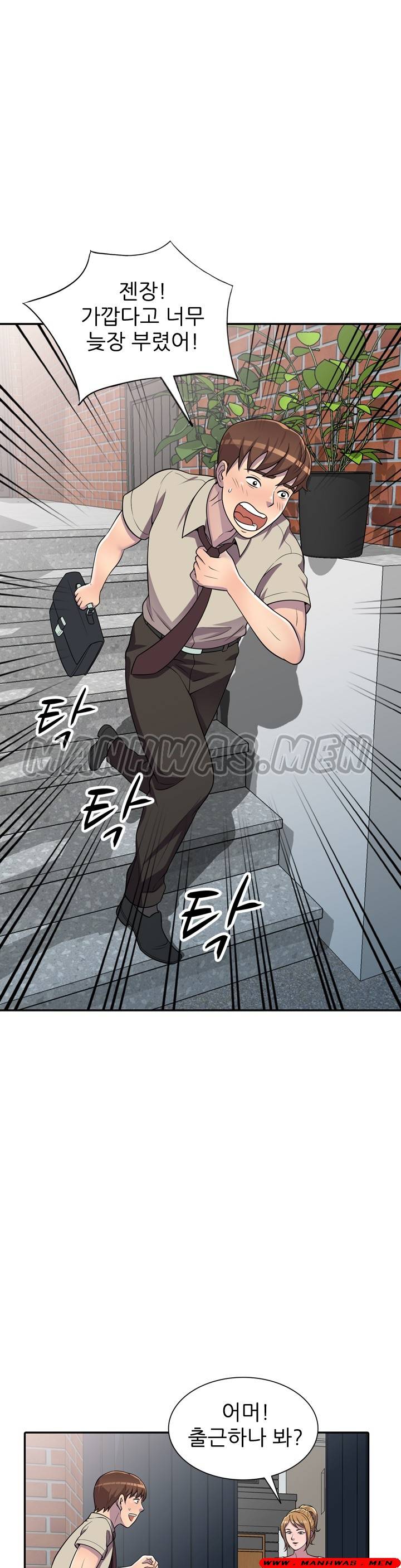 Stealing Taste Raw Chapter 6 Page 31