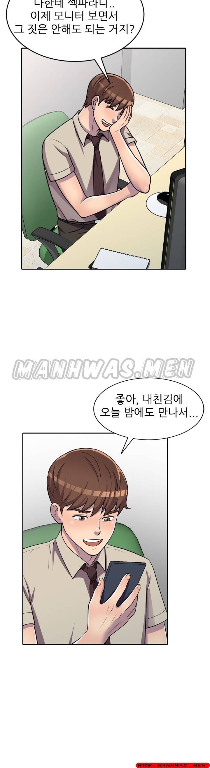 Stealing Taste Raw Chapter 6 Page 36