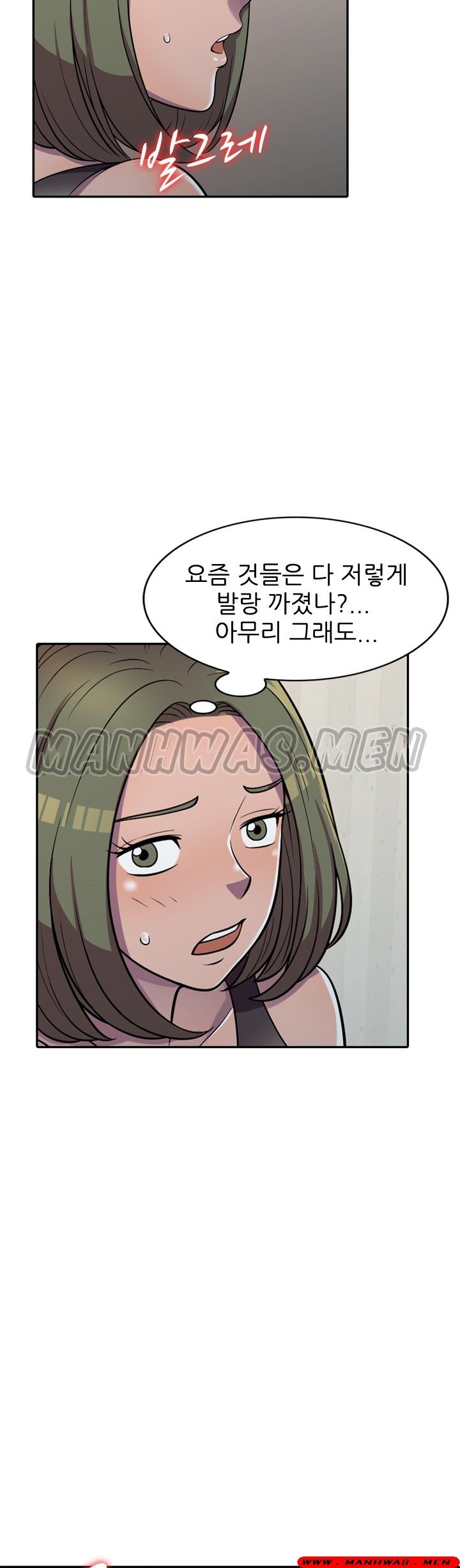 Stealing Taste Raw Chapter 6 Page 8