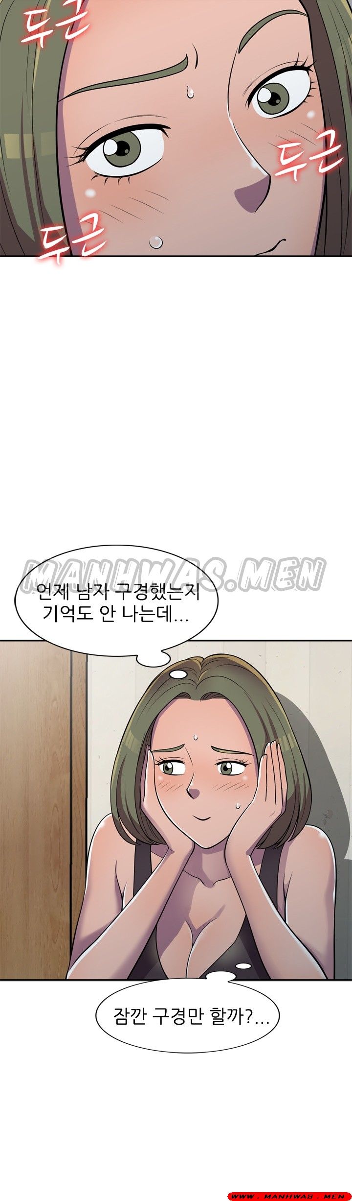 Stealing Taste Raw Chapter 6 Page 9