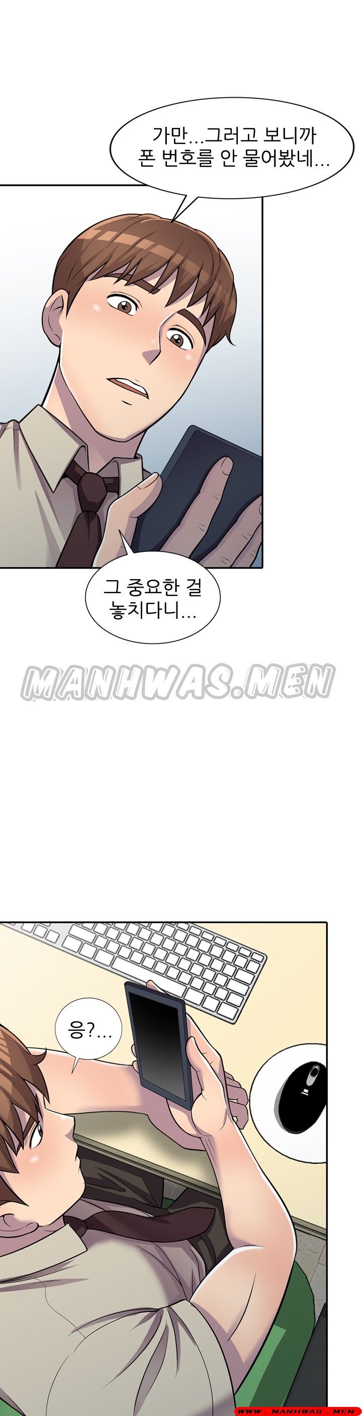 Stealing Taste Raw Chapter 7 Page 1