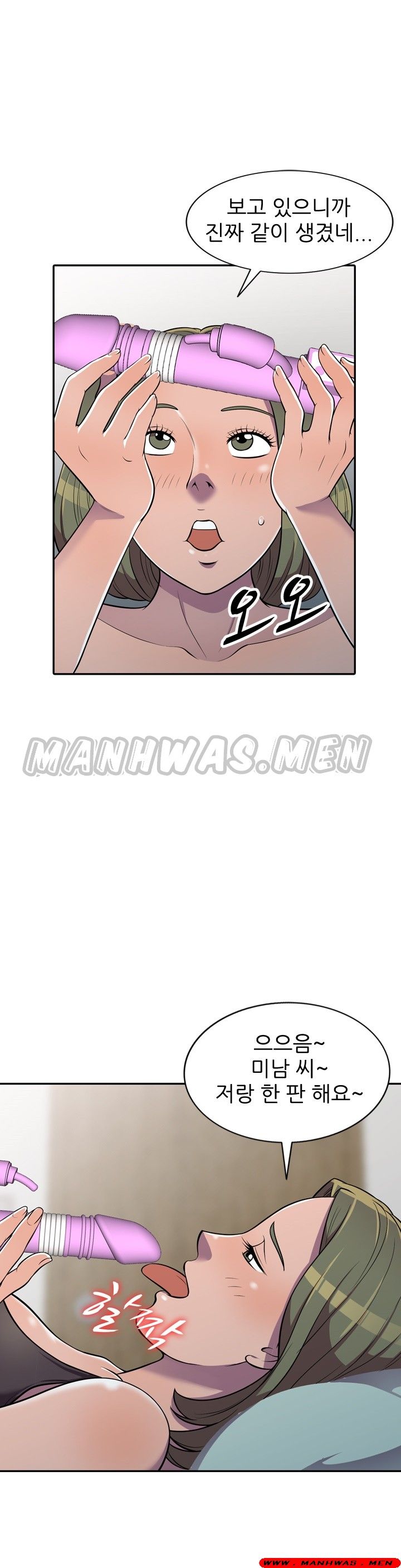 Stealing Taste Raw Chapter 7 Page 16