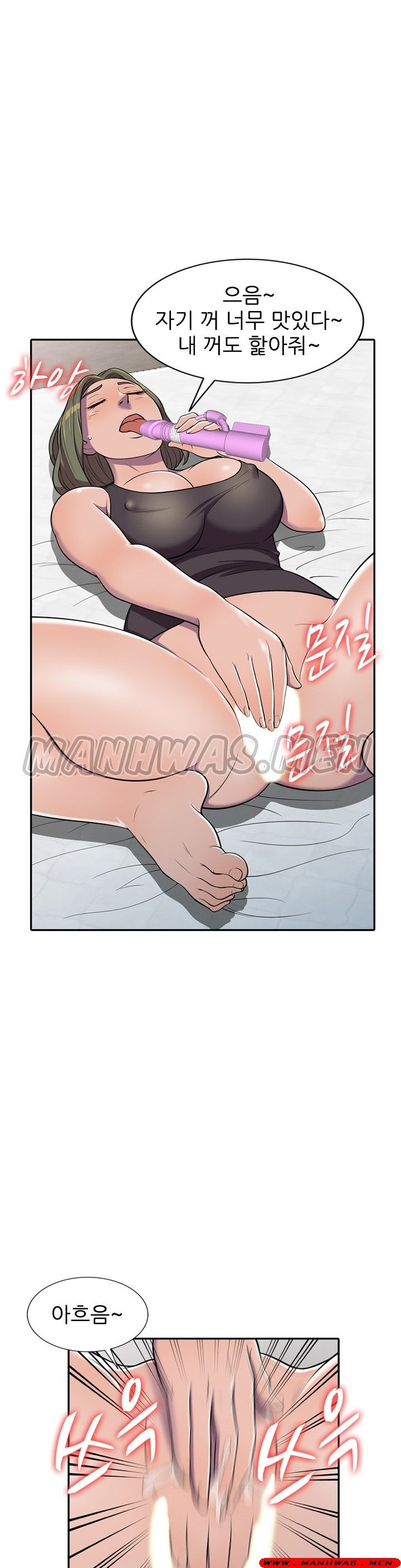 Stealing Taste Raw Chapter 7 Page 17