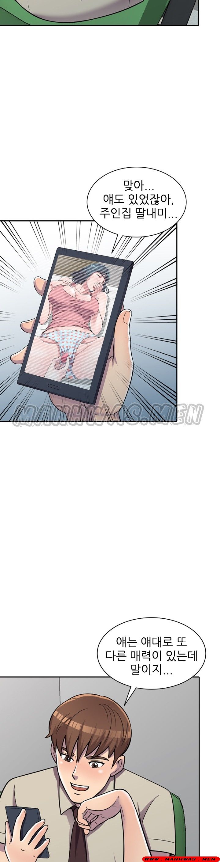 Stealing Taste Raw Chapter 7 Page 2