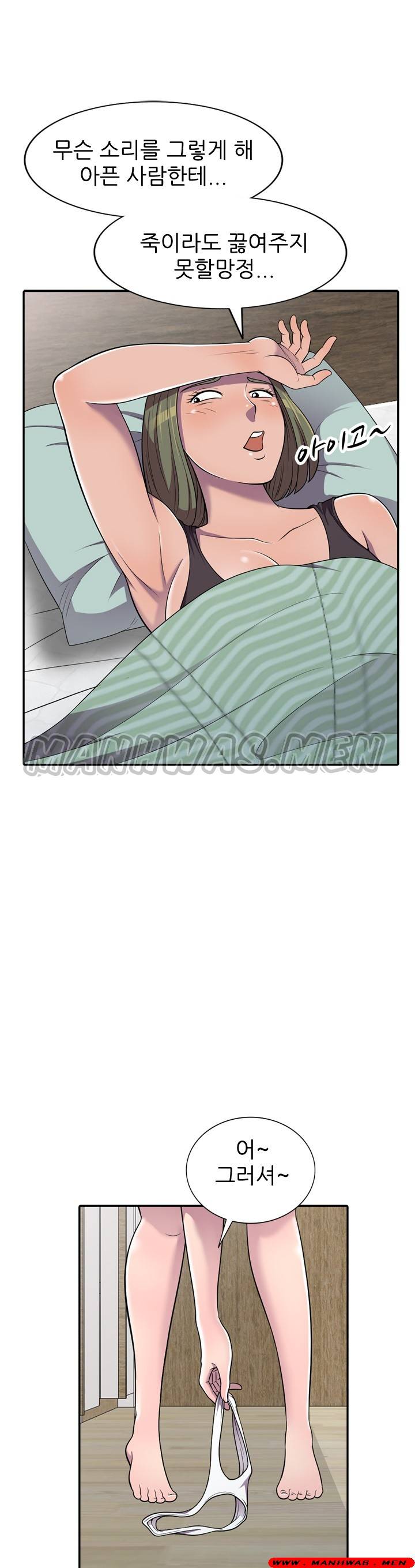 Stealing Taste Raw Chapter 7 Page 22