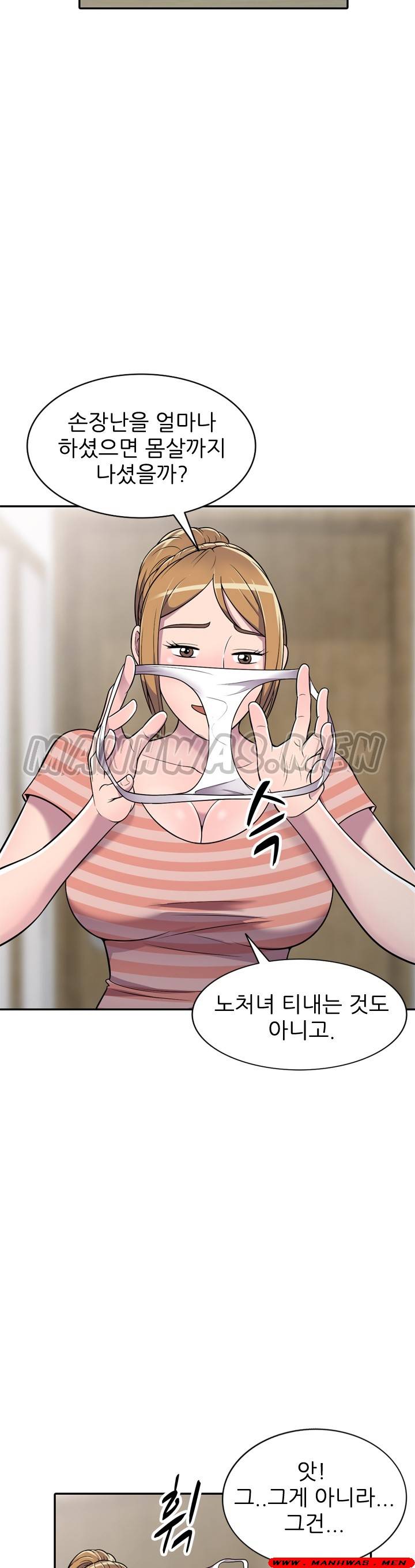 Stealing Taste Raw Chapter 7 Page 23