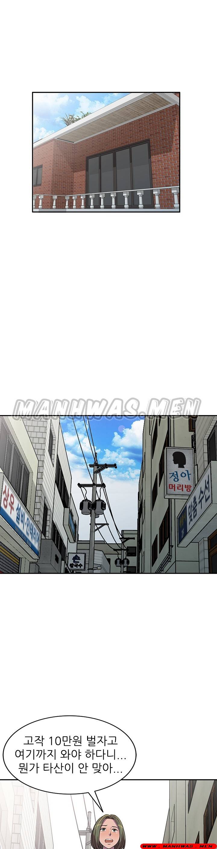 Stealing Taste Raw Chapter 7 Page 28