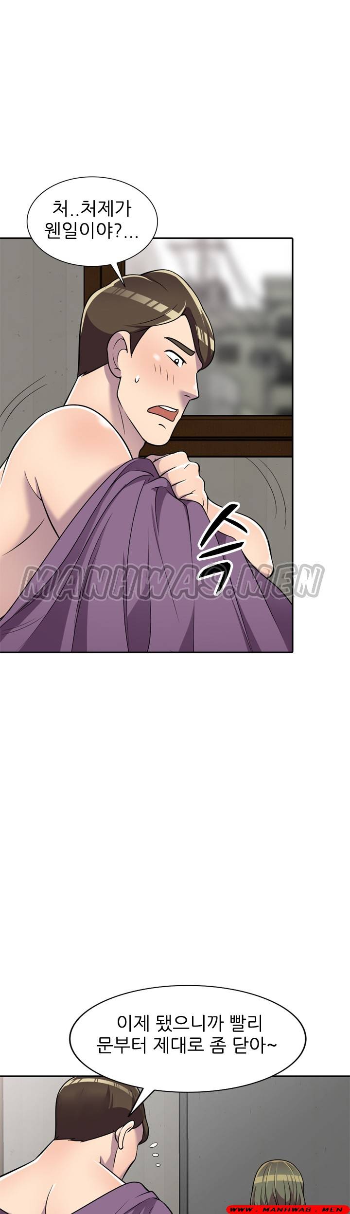 Stealing Taste Raw Chapter 7 Page 35