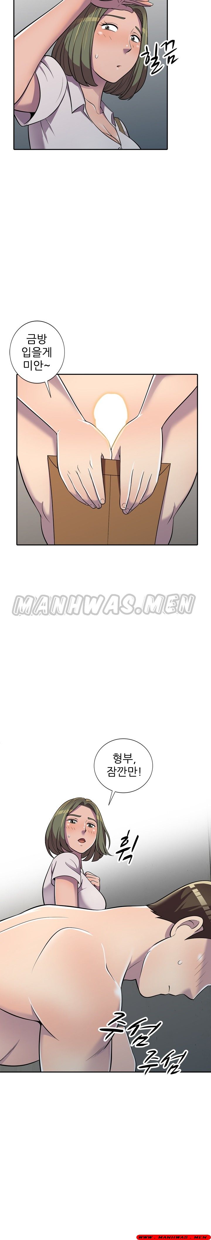 Stealing Taste Raw Chapter 8 Page 2
