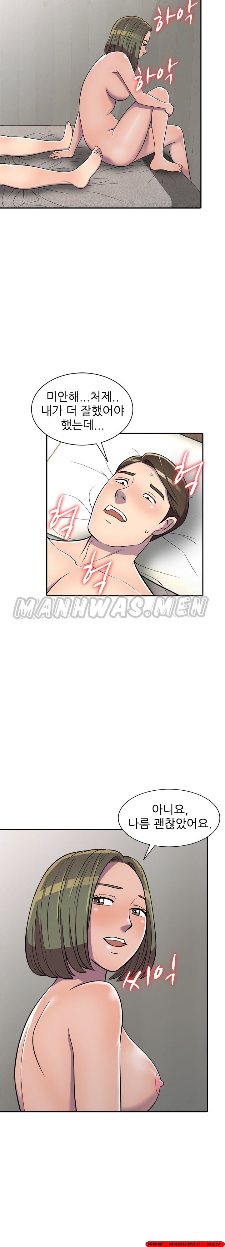 Stealing Taste Raw Chapter 8 Page 20