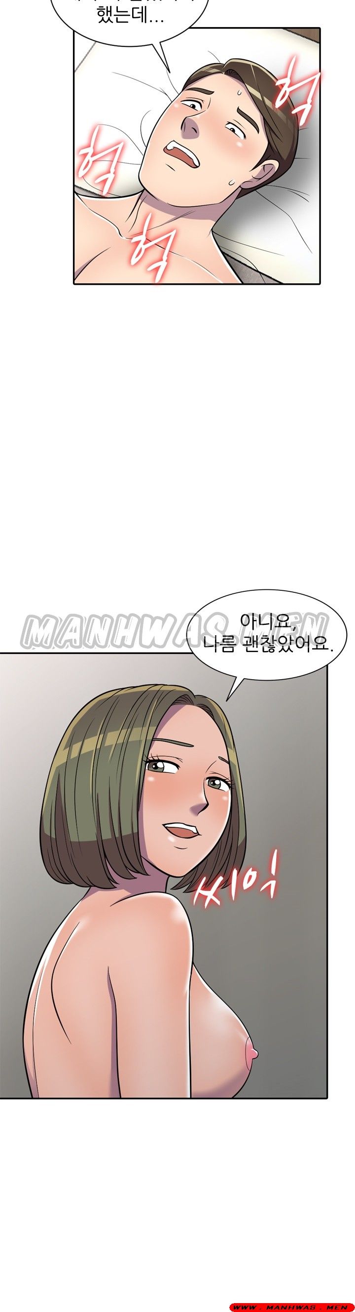 Stealing Taste Raw Chapter 8 Page 30