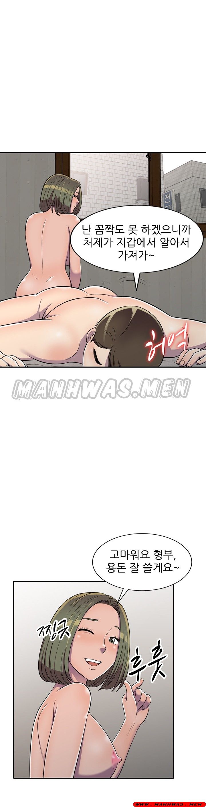 Stealing Taste Raw Chapter 8 Page 31