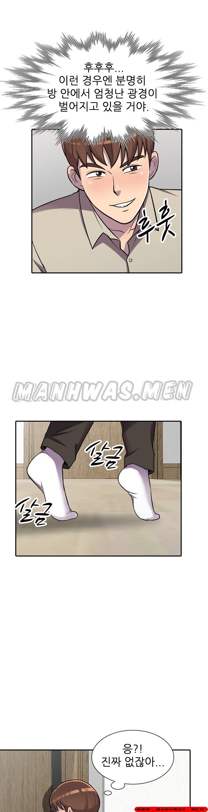 Stealing Taste Raw Chapter 8 Page 37