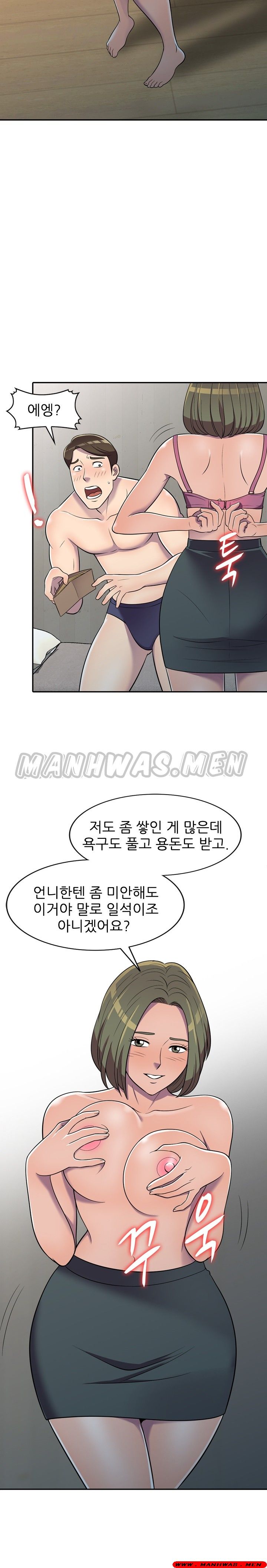 Stealing Taste Raw Chapter 8 Page 8