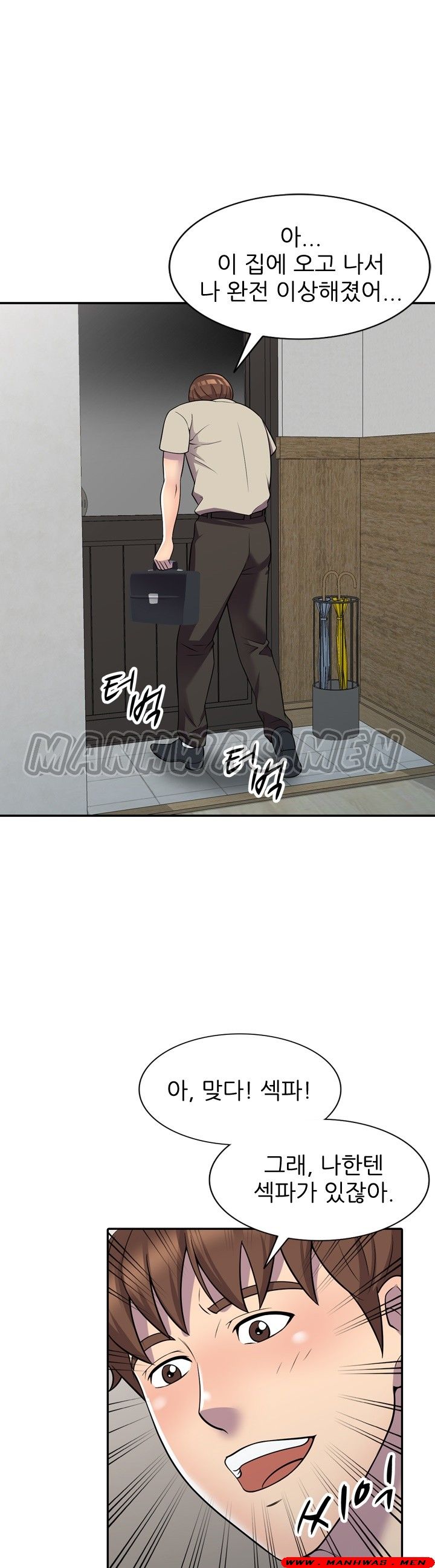 Stealing Taste Raw Chapter 9 Page 10