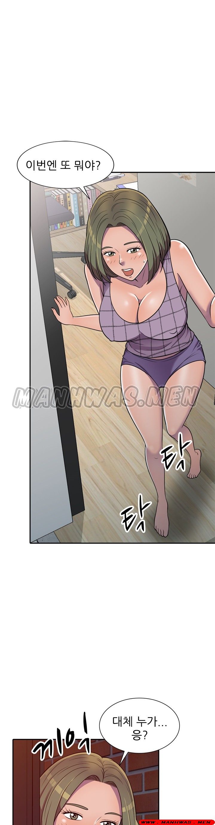 Stealing Taste Raw Chapter 9 Page 16