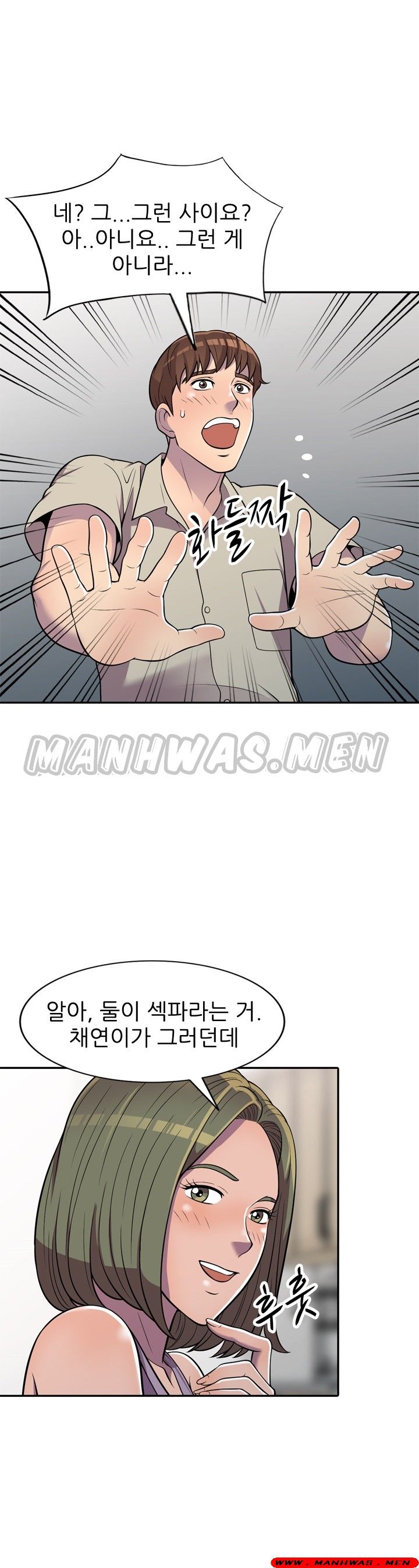 Stealing Taste Raw Chapter 9 Page 19
