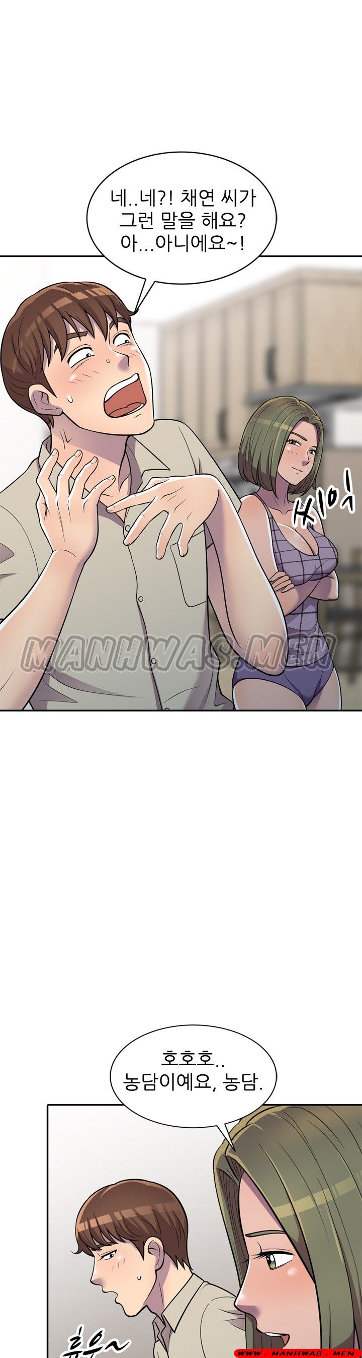 Stealing Taste Raw Chapter 9 Page 20
